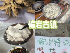 -张豆花(碚峡路店)