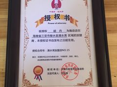 -刘祖富卤粉(洪湖总店)