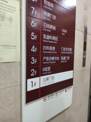 -中国福利会国际和平妇幼保健院(徐汇院区)