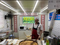-香糯炎荞饼王(解放碑店)