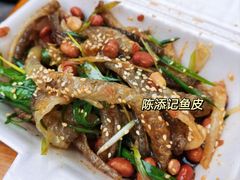 原味拌鱼皮-陈添記·祖傳爽鱼皮·西关老字号(广州首店)