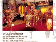 -金孔雀温泉旅游度假村