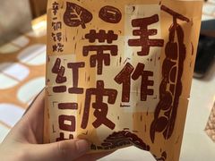 -辛一·铜锣烧(鸿寿坊店)