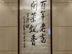 -聚春园自助餐厅(东街口店)