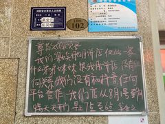-巢娭毑月饼店(洞井路店)