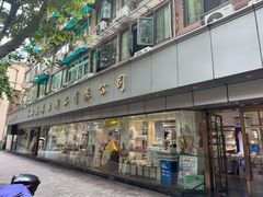 -上海床上用品有限公司(瑞金二路店)