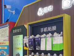 -爱回收(世纪联华浦电店)