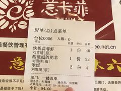 账单-意卡菲·欢乐聚会餐厅(华侨店)