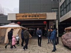 -天目湖涵田半山温泉