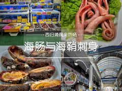 -西归浦每天偶来市场