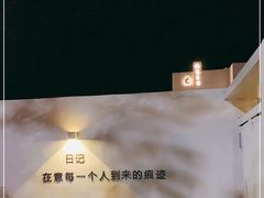 -海岛日记(养马岛店)