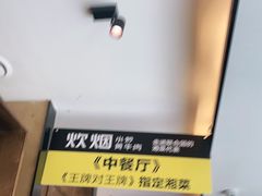 -炊烟小炒黄牛肉(中心印象城店)