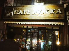 门面-MOKKA莫卡咖啡(大名路店)