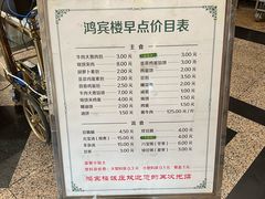 -鸿宾楼(展览馆路店)
