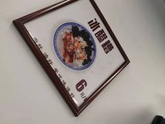 -堂吃饺子(维达北苑店)