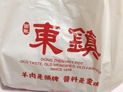 -东镇老火锅(长春路首店)