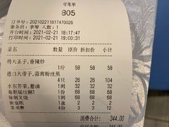 -都市阳光海鲜城(青山湖店)