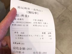 -陈记顺和潮汕牛肉火锅(番禺迎宾大道店)
