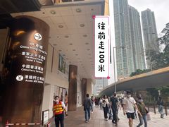 -海港城