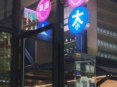 -大小咖啡 BigSmallCoffee(麦子店)