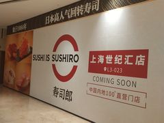 -上海世纪汇广场
