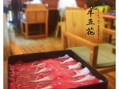 五花牛肉-厚道寿喜烧専門店·自助畅食(国贸店)