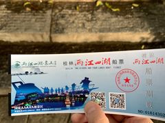 -桂林两江四湖景区