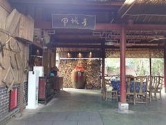 门面-青城甲(青城山店)