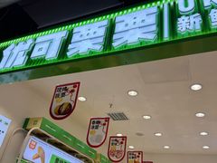 -优可栗栗·零食炒货(上品店)