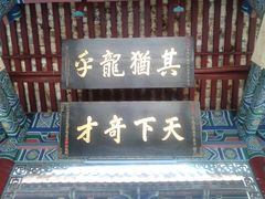 -武侯墓风景区