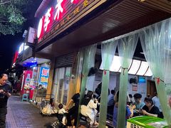 门面-李米线(总店)