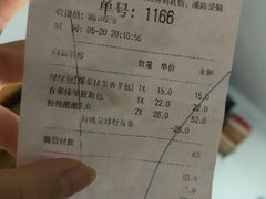 账单-LELECHA乐乐茶(美罗城店)