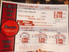 菜单-七輪焼肉 榮華亭(難波店)