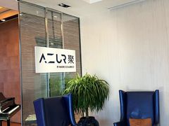 -AZUR聚(香格里拉饭店)