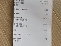 账单-德克士(许东店)