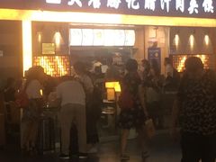 -大唐腾记腊汁肉夹馍(西安北站店)