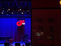 -JZ Club 爵士酒吧(上海店)