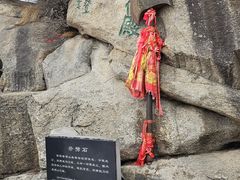 -华山风景名胜区