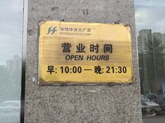 -法雅体育工厂店(皂君庙路店)