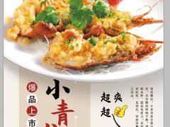 -雍沪里·沪湘融合菜( 康桥店)