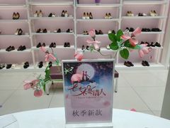 -云柏鞋业(十里堡店)