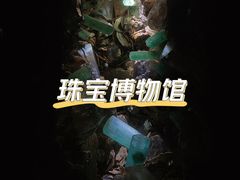 -深圳珠宝博物馆