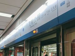 -飞翔公园(地铁站)
