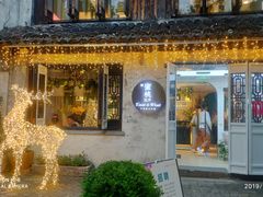 -蜜桃花开·中西融合菜E&W(南长街店)