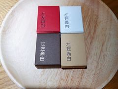-江左尚白日本料理(万象城店)