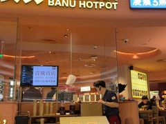 -巴奴毛肚火锅(七宝领展广场店)