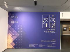 -大芬美术馆