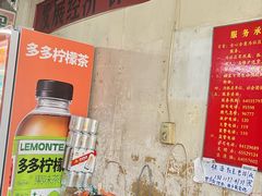 -赵府街副食店