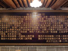 -张记牛肉面馆(天津路店)