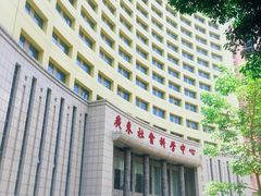 -广东省方志馆